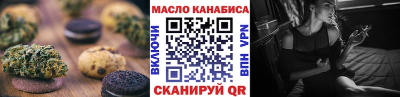 Купить закладки  Губкин  Печенье с ТГК марихуана 