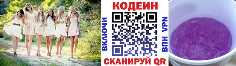 Купить закладки  Губкин  Кодеин напиток Lean (лин) 