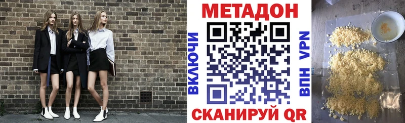 Купить закладки  Губкин  Метадон кристалл 