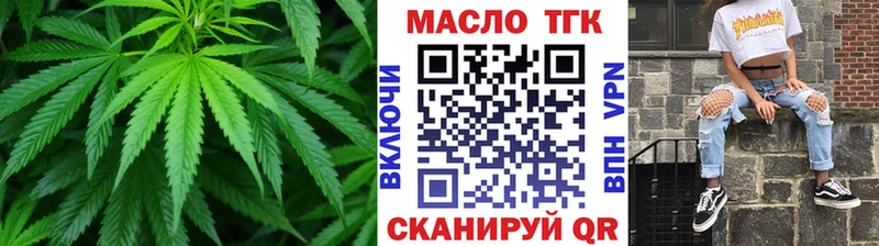 ТГК Wax  Купить закладки  Губкин 